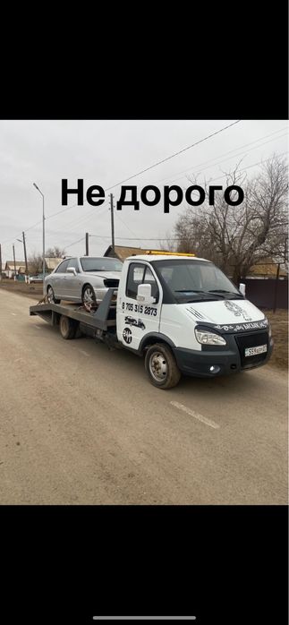 Услуги эвакуатора не дорого