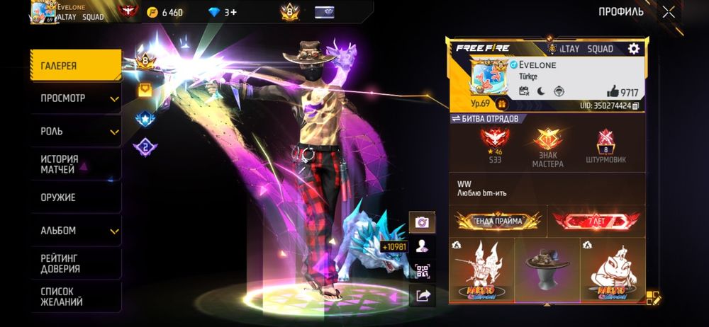 Продам свой основной акк Free Fire.
