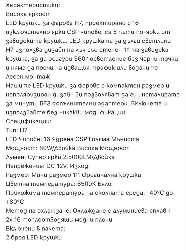 Xstrom Led крушки H7