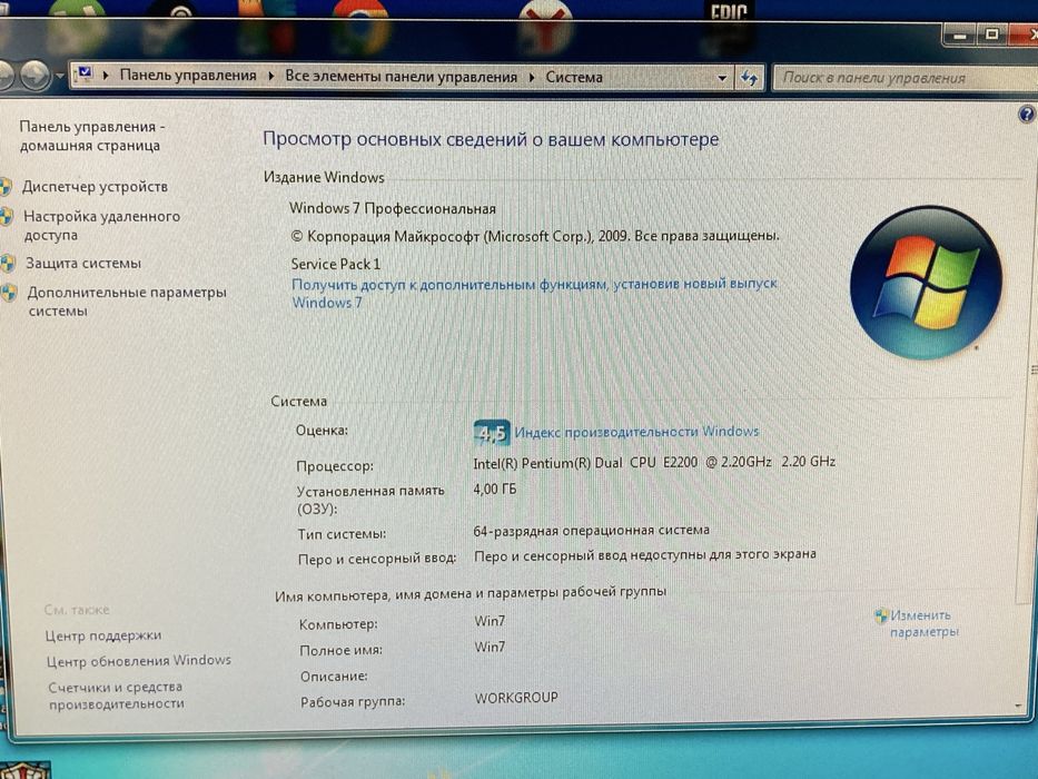 Продаю Компьютер