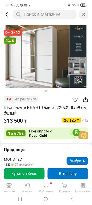 Шкаф купе состояние как новый