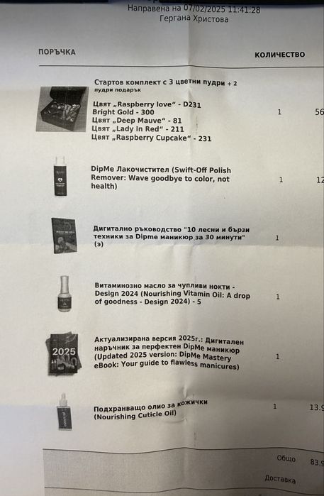 комплект за маникюр Dipme