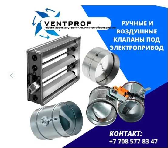 Вентиляционное оборудование Приток Вытяжка для Кафе СТО Ресторан