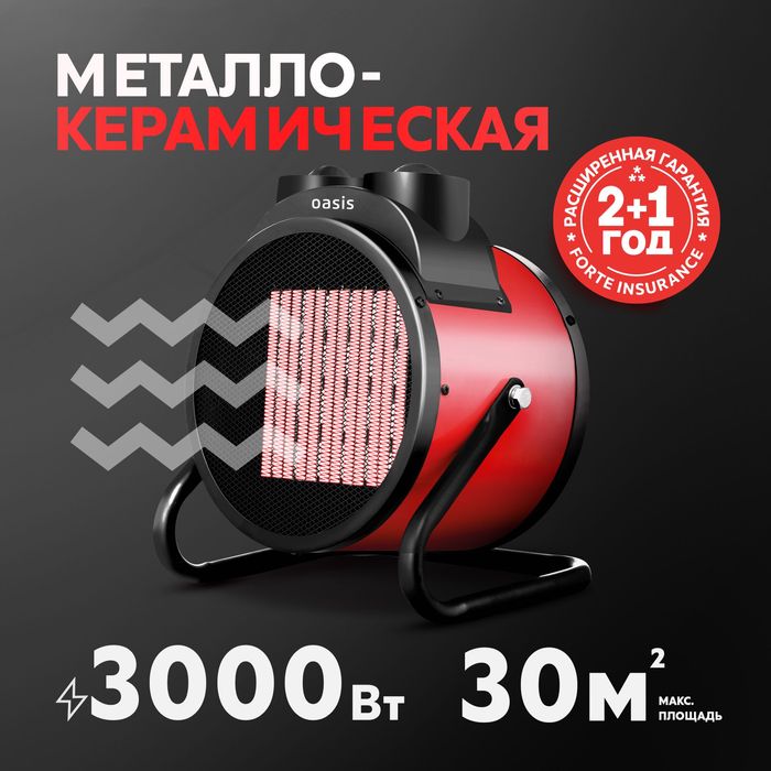 Электрическая тепловая пушка Oazis