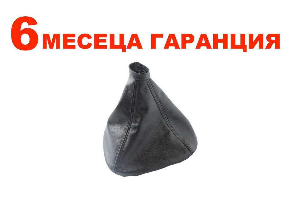 Маншон за скоростен лост за Iveco Daily MK4 / Ивеко Дейли