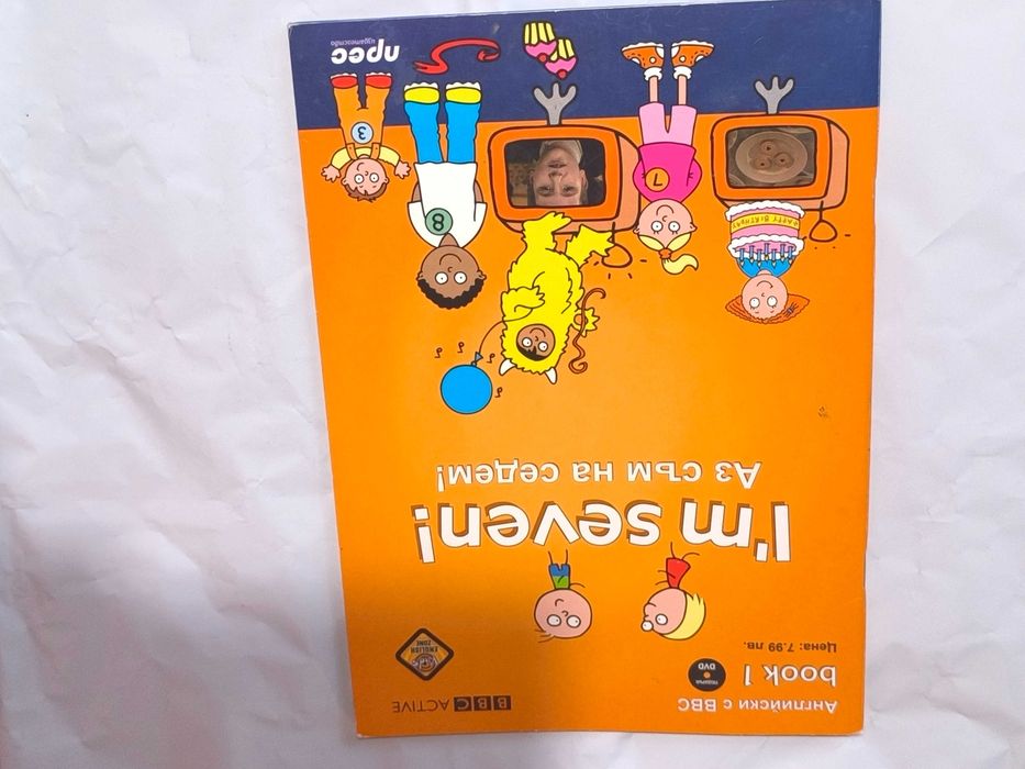 Детски книжки на чуждестранни езици (английски, немски)