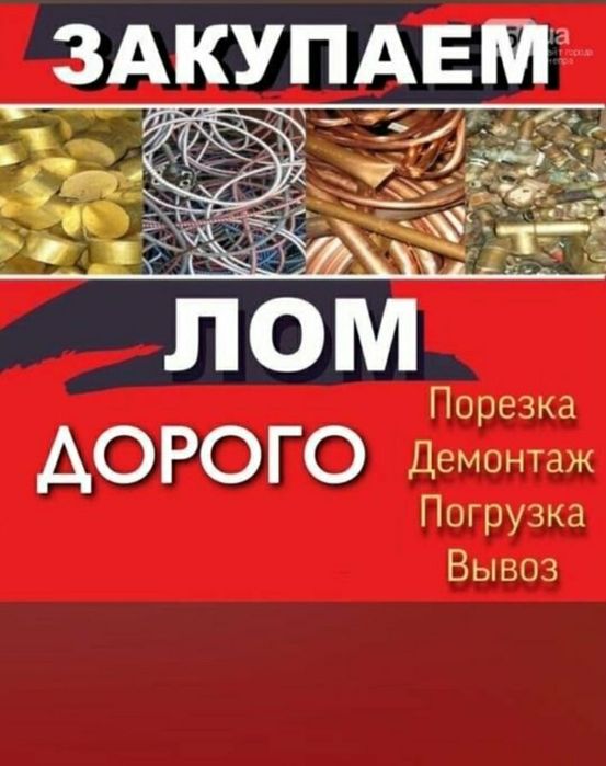 Прием металла самовывоз