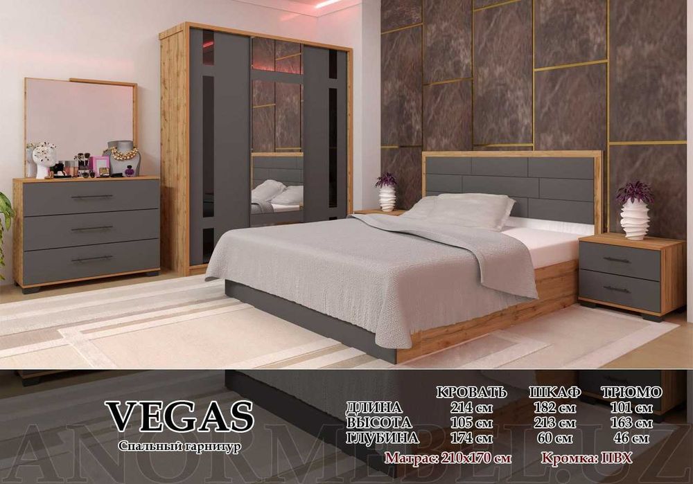 Спальная мебель низкие цены