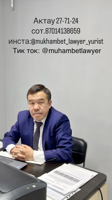 Юридические и медиаторские услуги