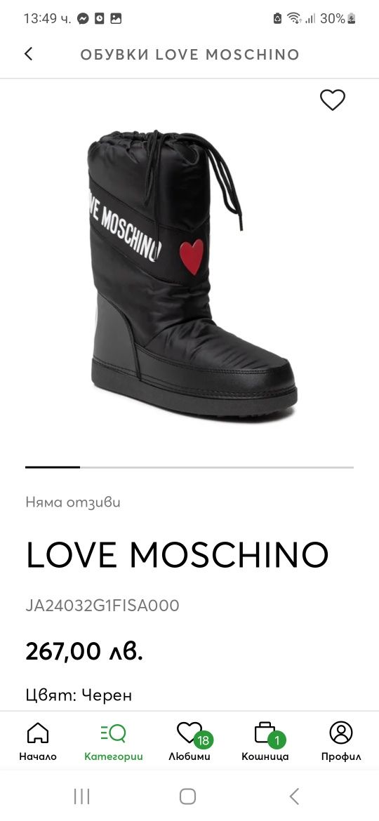 Нови апрески Love Moschino