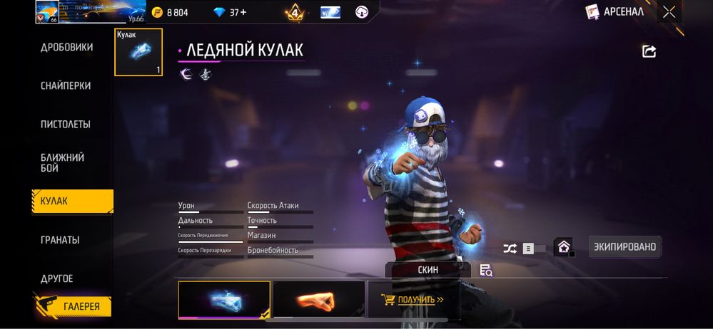 Фф акаунт аустырам
