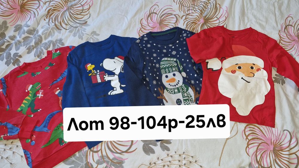 Лотове дрешки за момчета 98-104р