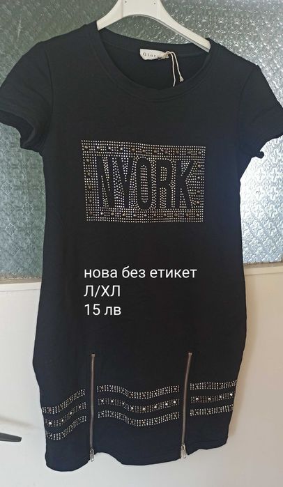 Дамски рокли - нови без етикет