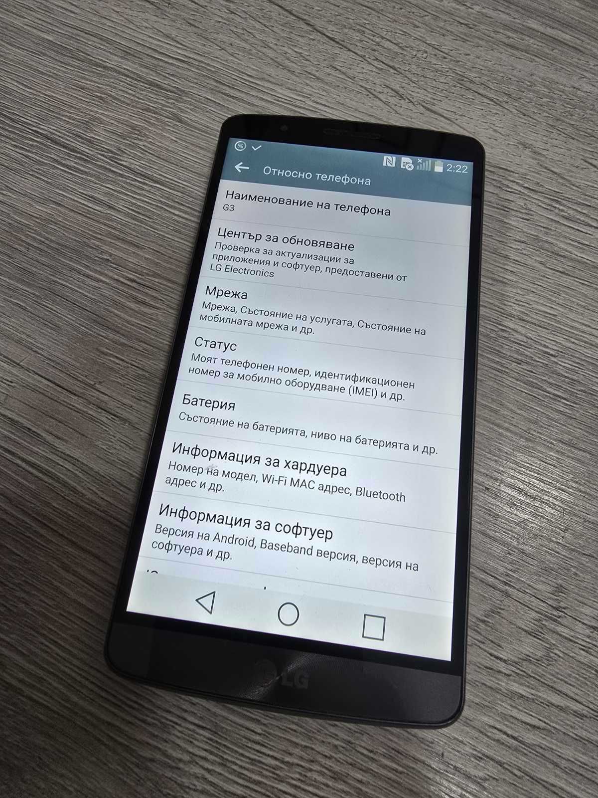 Мобилен телефон LG G3 D855 32GB