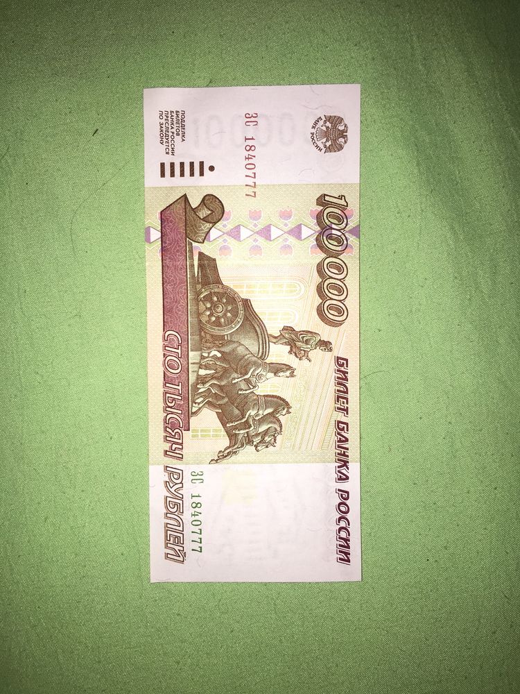 Продам 20,50,100000