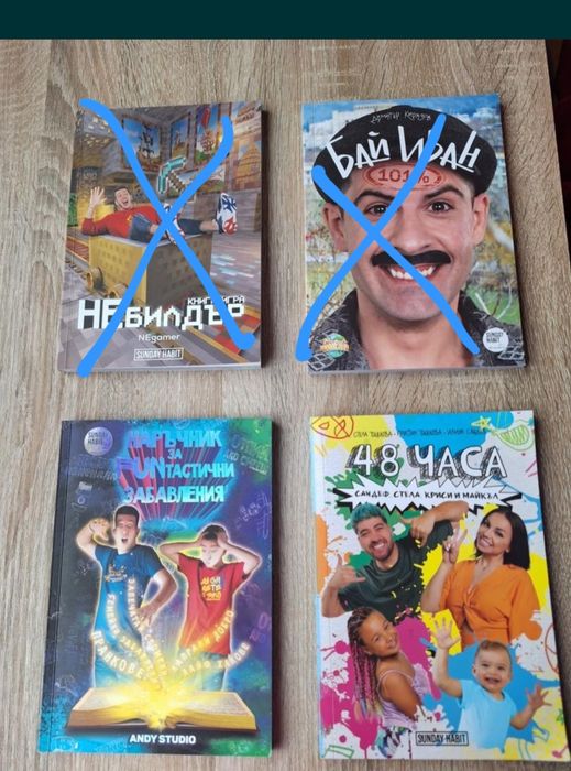 Книги/ като Нови