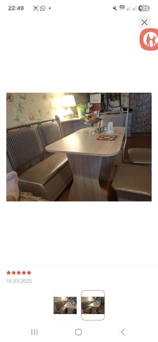 Продам обеденую зону