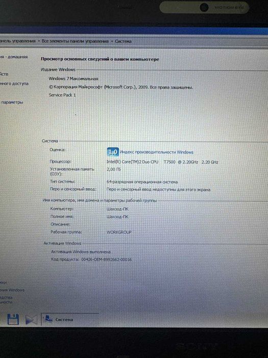 Ноутбук Sony Vaio SZ