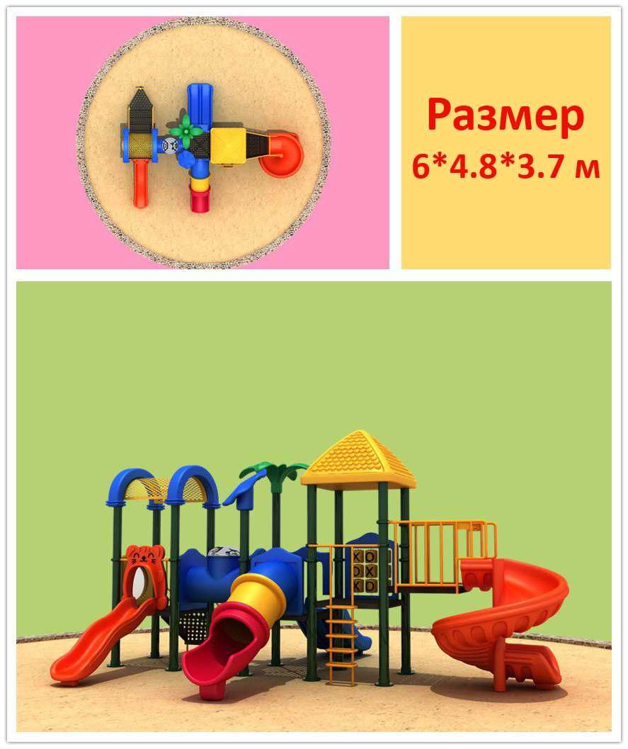 Детские площадки Игровой комплекс для детской площадки