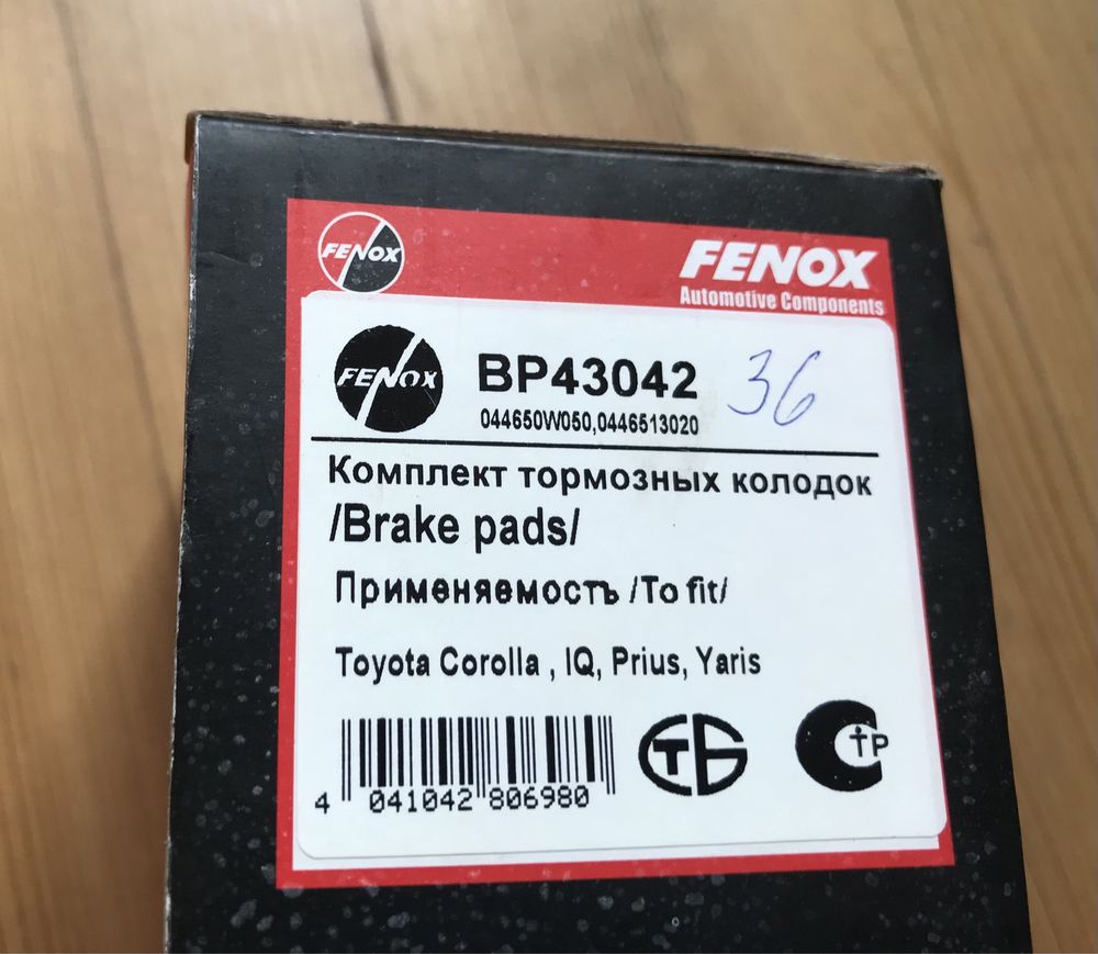 ДИСКОВИ НАКЛАДКИ предни и задни за Toyota