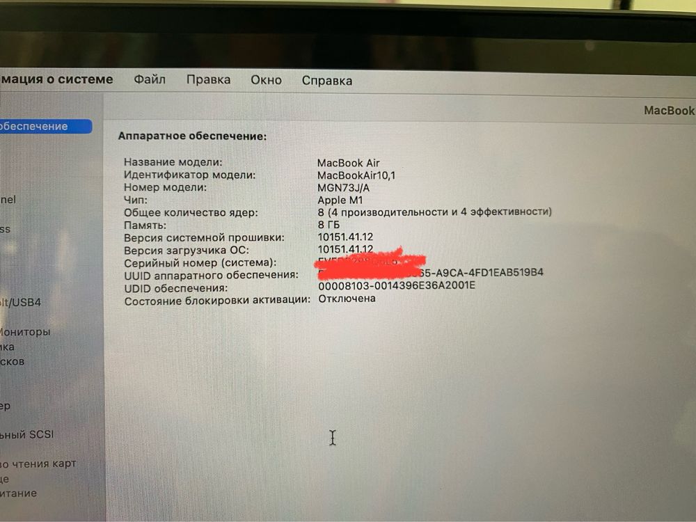 Apple MacBook Air M1 8/512 Silver