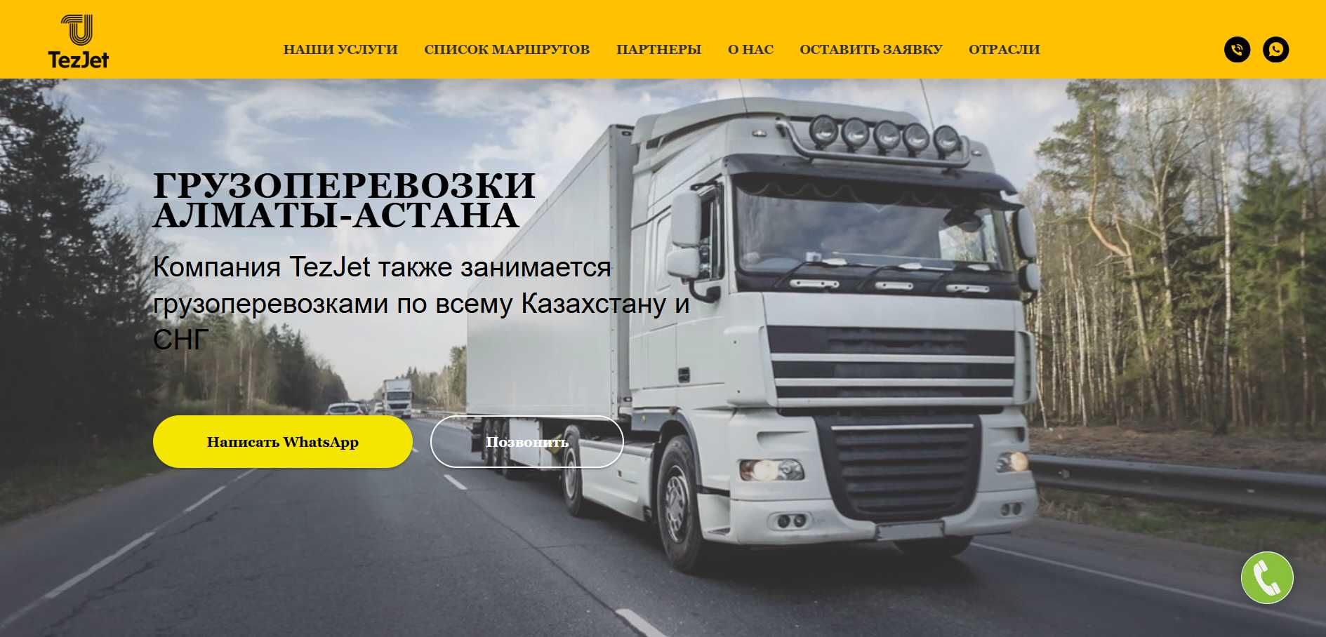 Создание сайтов под ключ | Разработка лендингов и интернет-магазинов