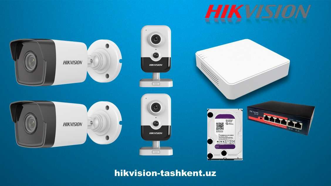 Камера наблюдения со звуком комплект Hikvision