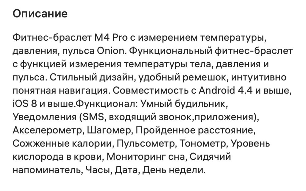 Смарт часы Fit pro