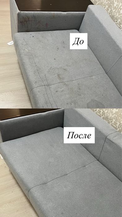 Профессиональная химчистка мягкой мебели