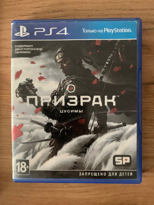 PS4 Ghost of Tsushima