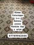 Продам ковер 3/4 и дорожку 6/1