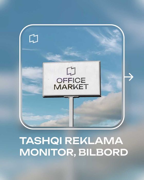 "Office Market" реклама агентлиги