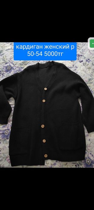 Одежда новая и бу