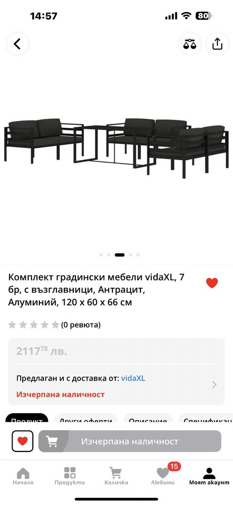 НОВ!Комплект градински мебели за 6 души и маса!