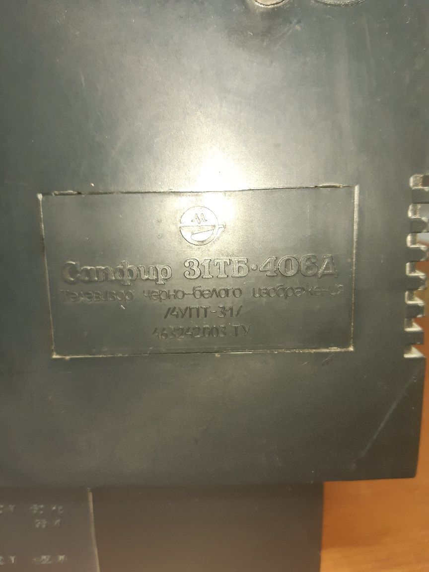 Телевизор сапфир 12 и 220 в