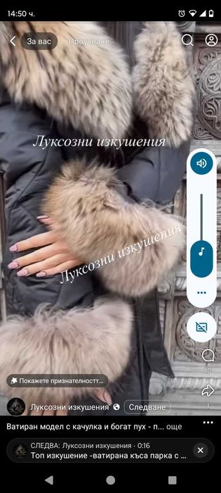 Яке от естествен косъм р М