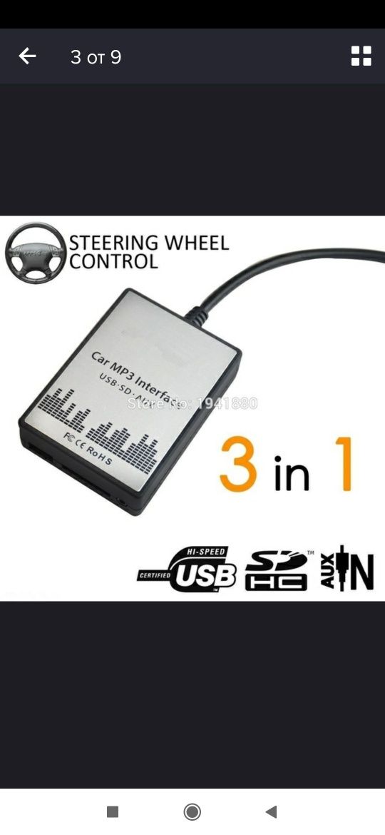 Продава Мp3 Aux Sd  Usb адаптер за Мазда !!!