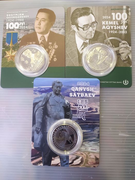 Продам монеты Кошкарбаев,Сатпаев,Акишев.