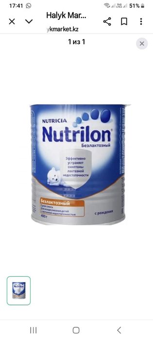 Продам сухую смесь