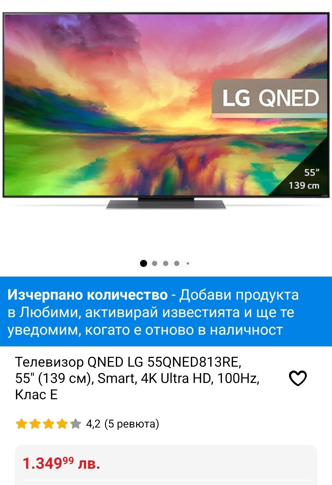 Телевизор QNED LG 50QNED813RE, 50" (139 см), Smart, 4K Ultra HD, 100Hz