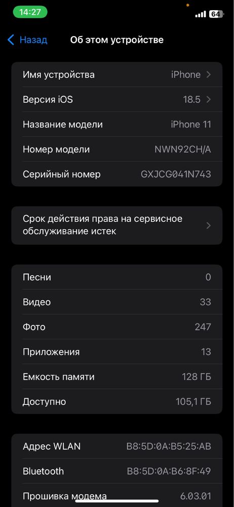 Продам iPhone 11  в хорошом состоение