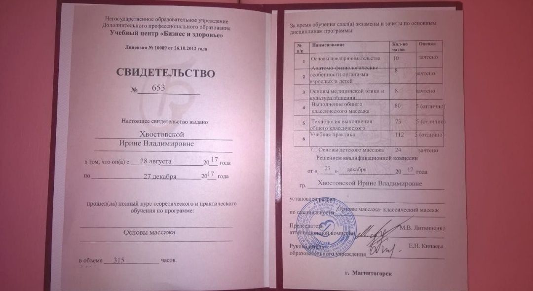 Предлагаю несколько видов массажа