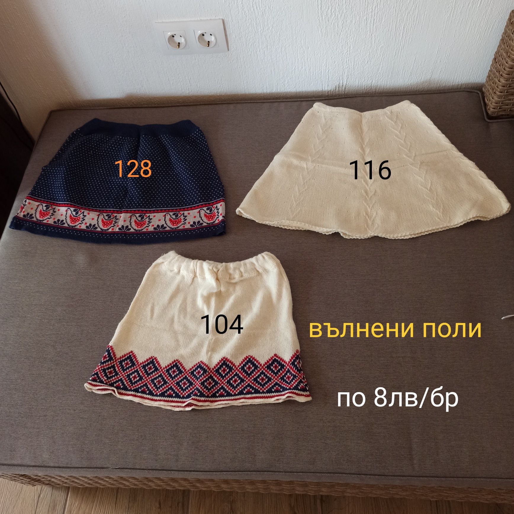 Момичешки дрешки