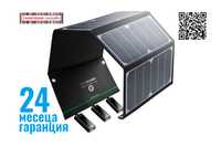 RAVPower 24W, (RP-PC005)-зарядно със слънчеви панели