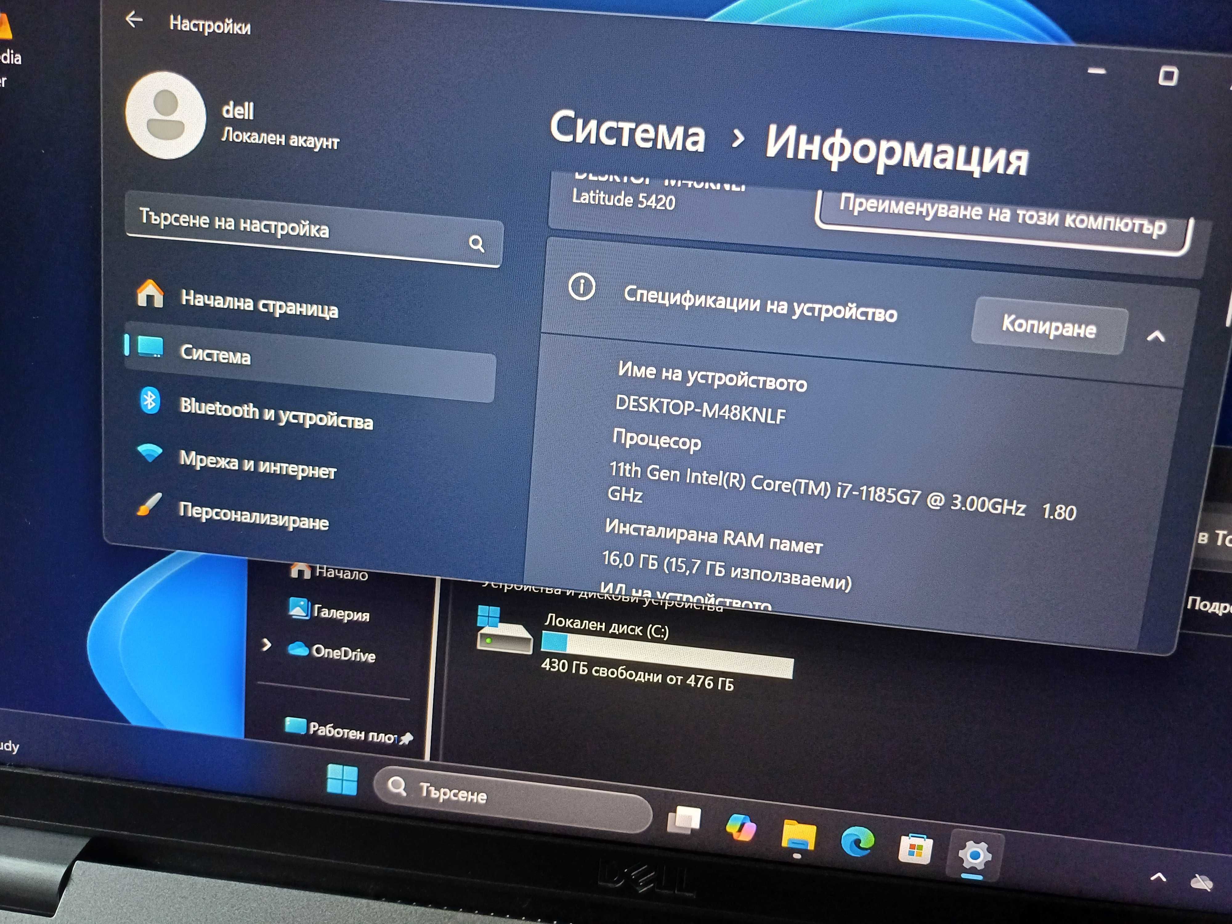 14' FullHD IPS Dell Core™ i7-1185G7/512GB SSD Nvme/16GB RAM