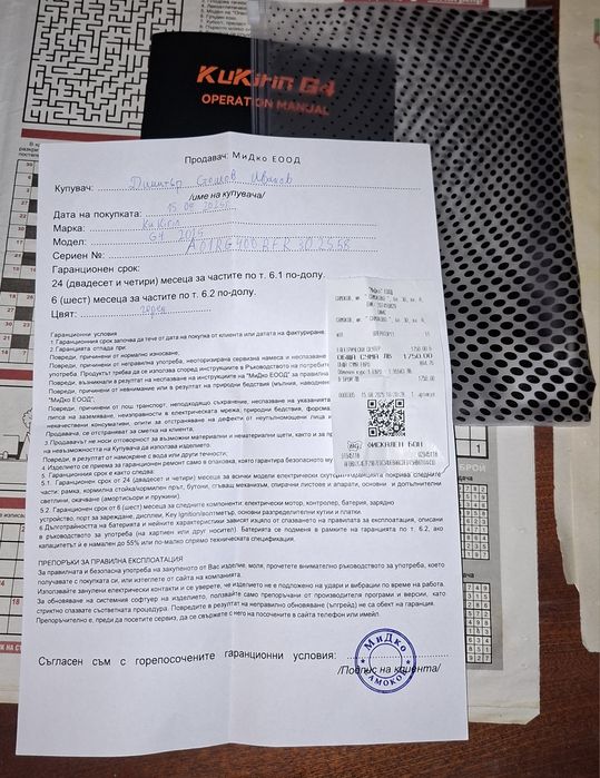 Продавам kukirin g4