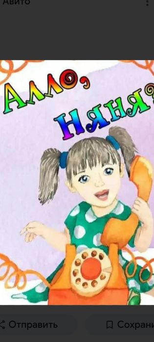 Круглосуточная няня у себя на дому