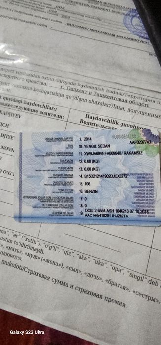 Продаётся автомобиль Шевролет Кобальт