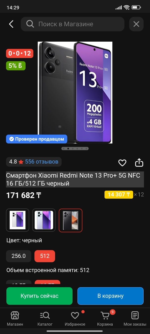 Продам или обменяю на айфон