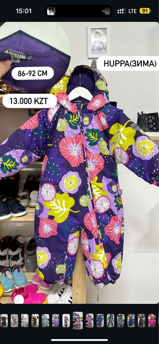 Зимний комебнизон huppa